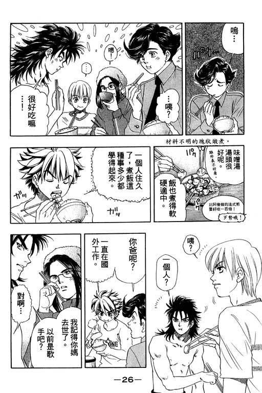 F5偶像传说韩漫全集-vol_03无删减无遮挡章节图片 