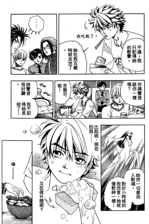 F5偶像传说韩漫全集-vol_03无删减无遮挡章节图片 