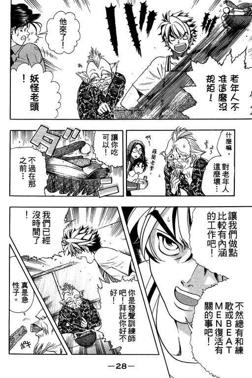 F5偶像传说韩漫全集-vol_03无删减无遮挡章节图片 
