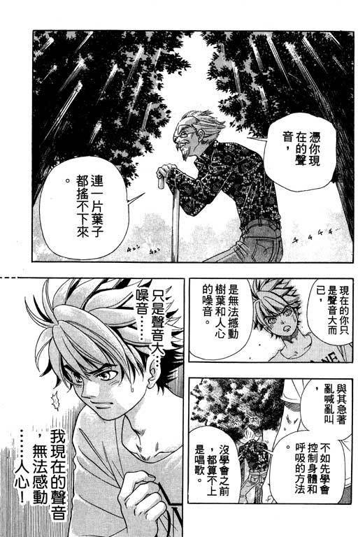 F5偶像传说韩漫全集-vol_03无删减无遮挡章节图片 
