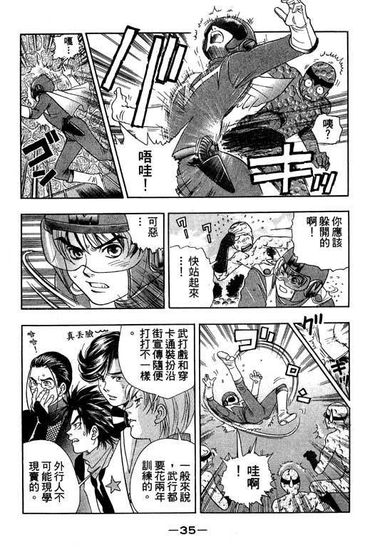 F5偶像传说韩漫全集-vol_03无删减无遮挡章节图片 