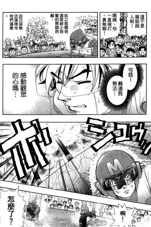 F5偶像传说韩漫全集-vol_03无删减无遮挡章节图片 