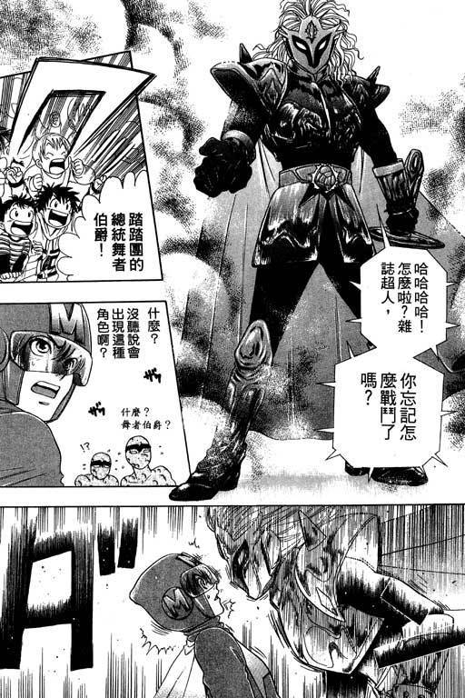 F5偶像传说韩漫全集-vol_03无删减无遮挡章节图片 