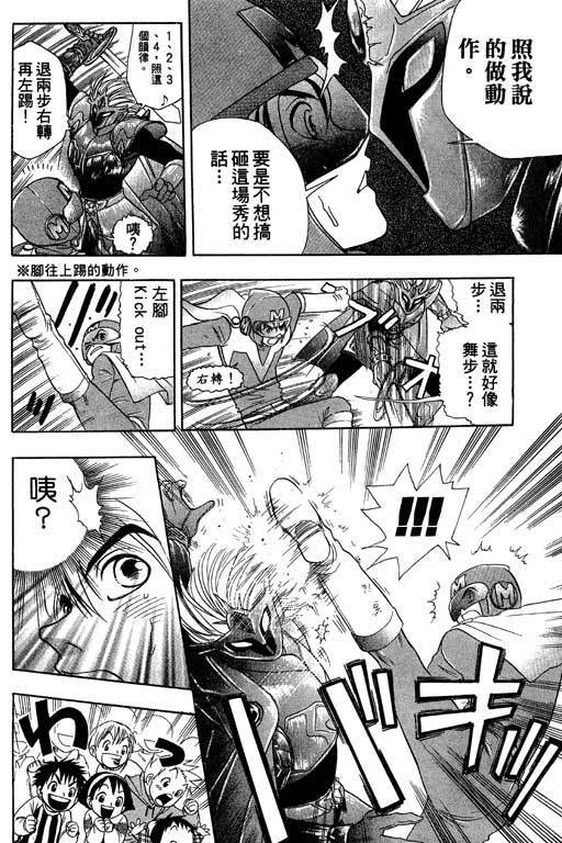F5偶像传说韩漫全集-vol_03无删减无遮挡章节图片 