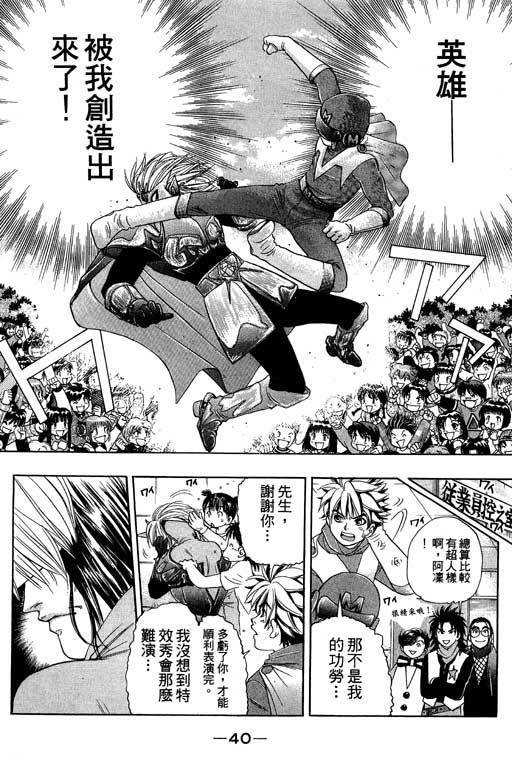 F5偶像传说韩漫全集-vol_03无删减无遮挡章节图片 