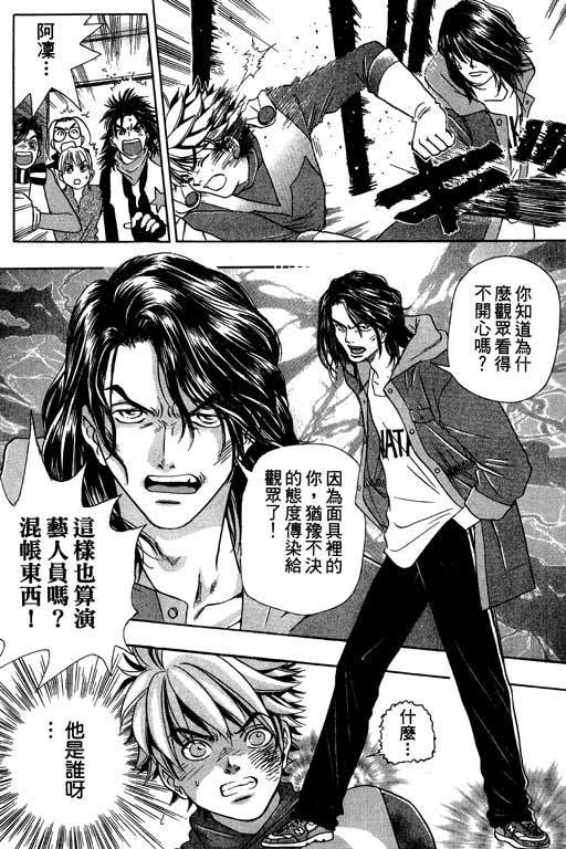 F5偶像传说韩漫全集-vol_03无删减无遮挡章节图片 