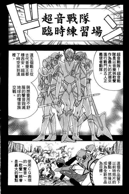 F5偶像传说韩漫全集-vol_03无删减无遮挡章节图片 