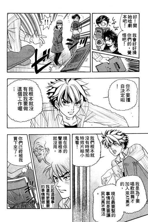 F5偶像传说韩漫全集-vol_03无删减无遮挡章节图片 