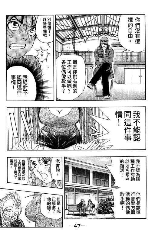 F5偶像传说韩漫全集-vol_03无删减无遮挡章节图片 