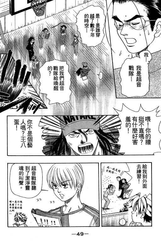 F5偶像传说韩漫全集-vol_03无删减无遮挡章节图片 