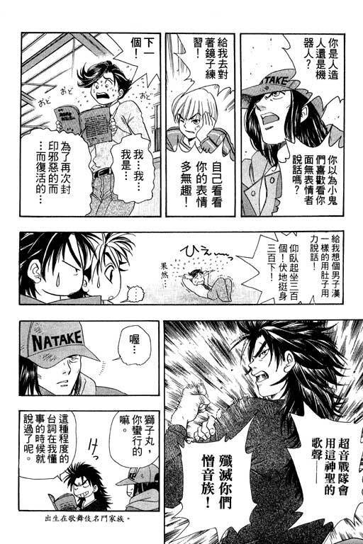 F5偶像传说韩漫全集-vol_03无删减无遮挡章节图片 