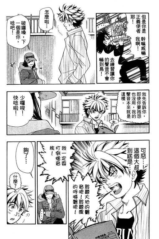 F5偶像传说韩漫全集-vol_03无删减无遮挡章节图片 