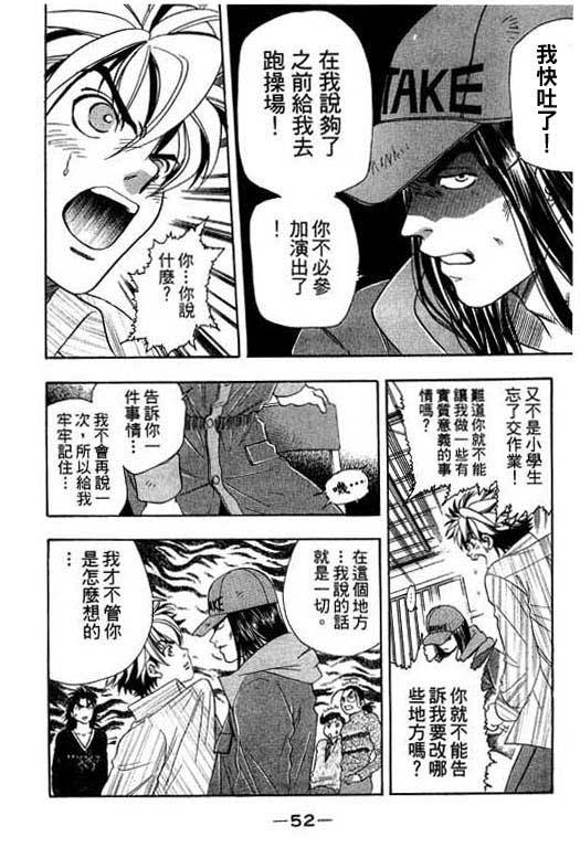 F5偶像传说韩漫全集-vol_03无删减无遮挡章节图片 