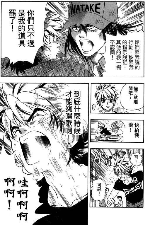 F5偶像传说韩漫全集-vol_03无删减无遮挡章节图片 
