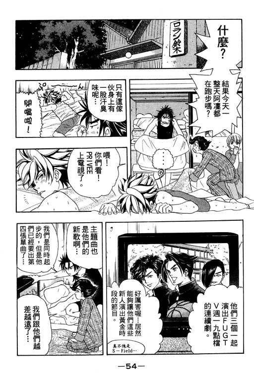 F5偶像传说韩漫全集-vol_03无删减无遮挡章节图片 