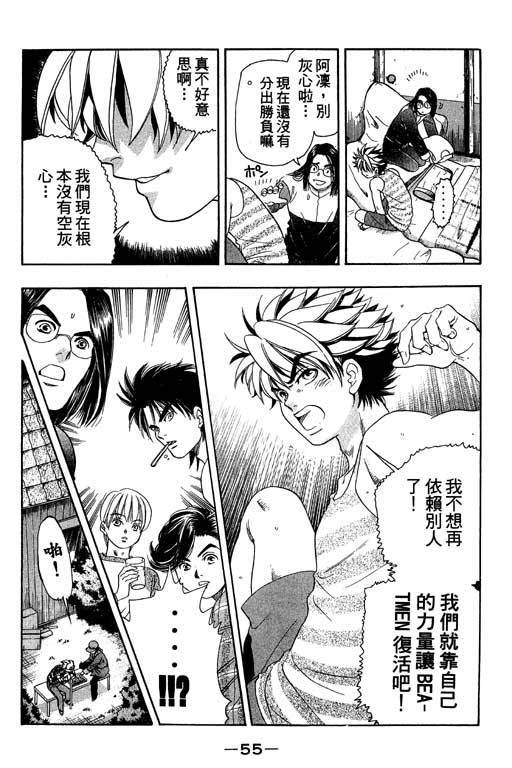 F5偶像传说韩漫全集-vol_03无删减无遮挡章节图片 