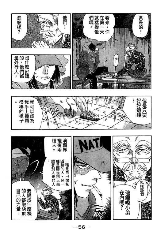 F5偶像传说韩漫全集-vol_03无删减无遮挡章节图片 