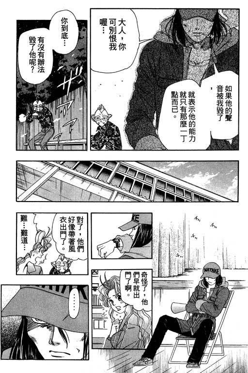 F5偶像传说韩漫全集-vol_03无删减无遮挡章节图片 