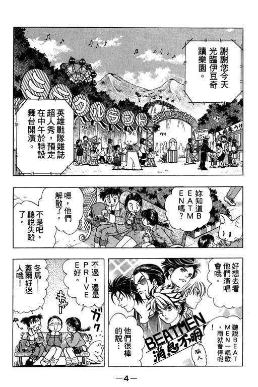 F5偶像传说韩漫全集-vol_03无删减无遮挡章节图片 