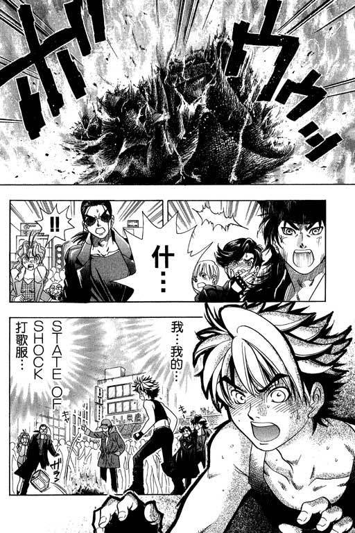 F5偶像传说韩漫全集-vol_03无删减无遮挡章节图片 