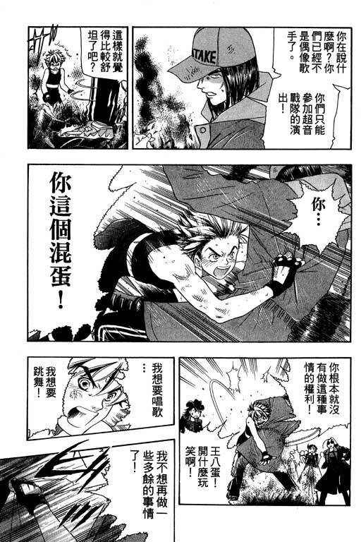 F5偶像传说韩漫全集-vol_03无删减无遮挡章节图片 