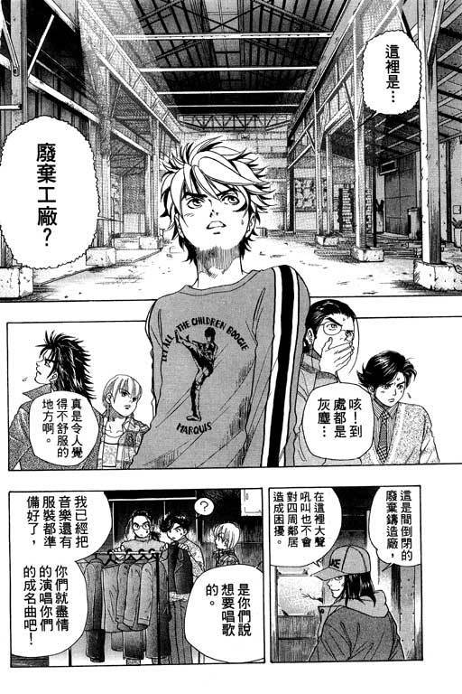 F5偶像传说韩漫全集-vol_03无删减无遮挡章节图片 
