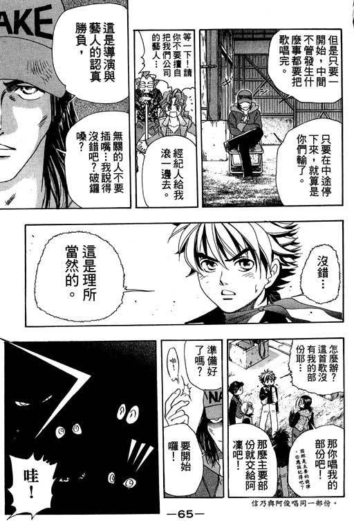 F5偶像传说韩漫全集-vol_03无删减无遮挡章节图片 