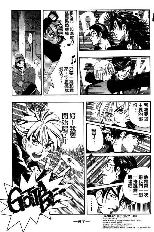 F5偶像传说韩漫全集-vol_03无删减无遮挡章节图片 