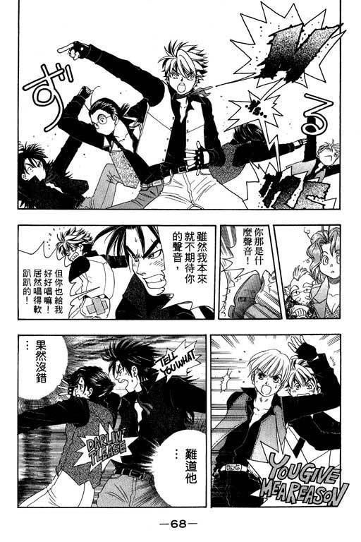 F5偶像传说韩漫全集-vol_03无删减无遮挡章节图片 