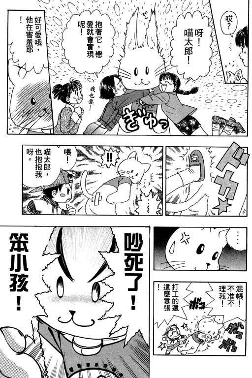 F5偶像传说韩漫全集-vol_03无删减无遮挡章节图片 