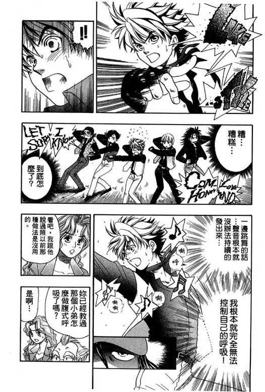 F5偶像传说韩漫全集-vol_03无删减无遮挡章节图片 