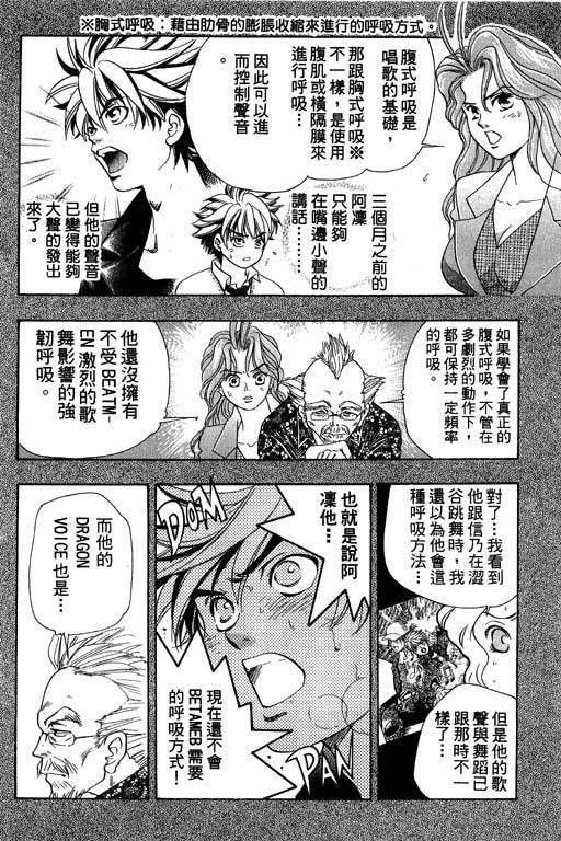 F5偶像传说韩漫全集-vol_03无删减无遮挡章节图片 