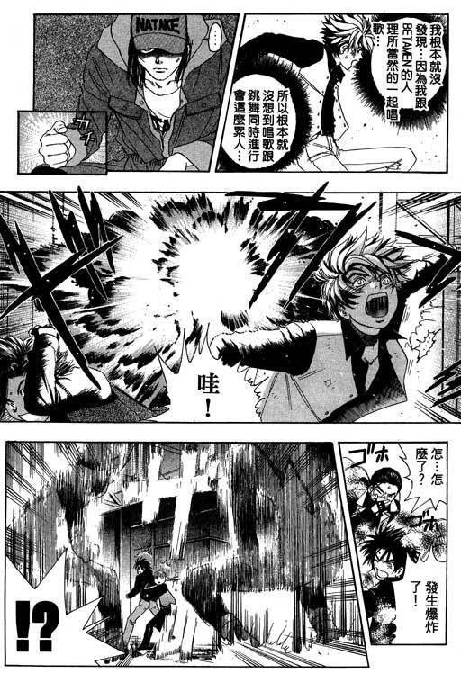 F5偶像传说韩漫全集-vol_03无删减无遮挡章节图片 