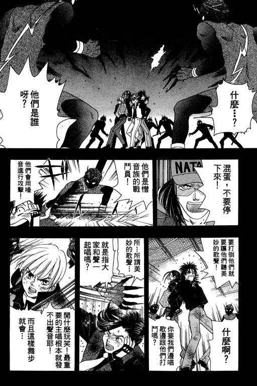 F5偶像传说韩漫全集-vol_03无删减无遮挡章节图片 
