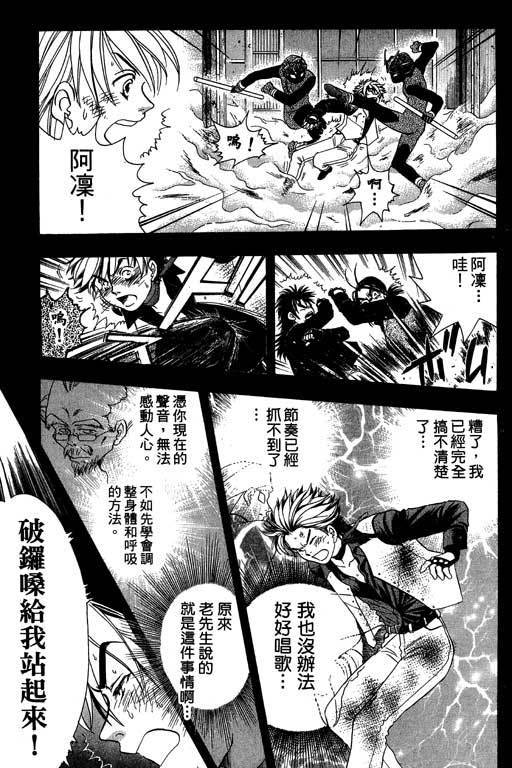 F5偶像传说韩漫全集-vol_03无删减无遮挡章节图片 