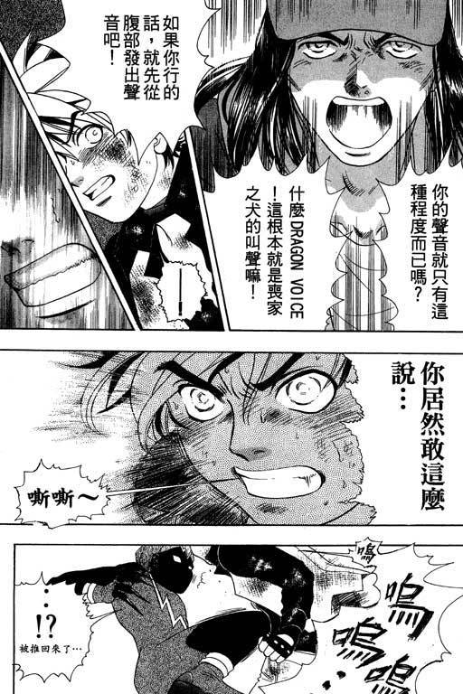 F5偶像传说韩漫全集-vol_03无删减无遮挡章节图片 