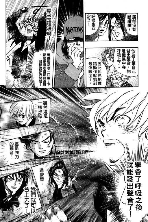 F5偶像传说韩漫全集-vol_03无删减无遮挡章节图片 