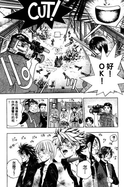 F5偶像传说韩漫全集-vol_03无删减无遮挡章节图片 