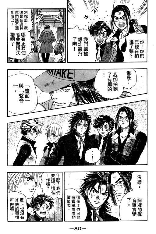 F5偶像传说韩漫全集-vol_03无删减无遮挡章节图片 