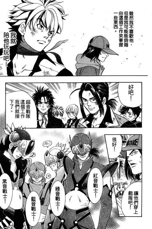 F5偶像传说韩漫全集-vol_03无删减无遮挡章节图片 