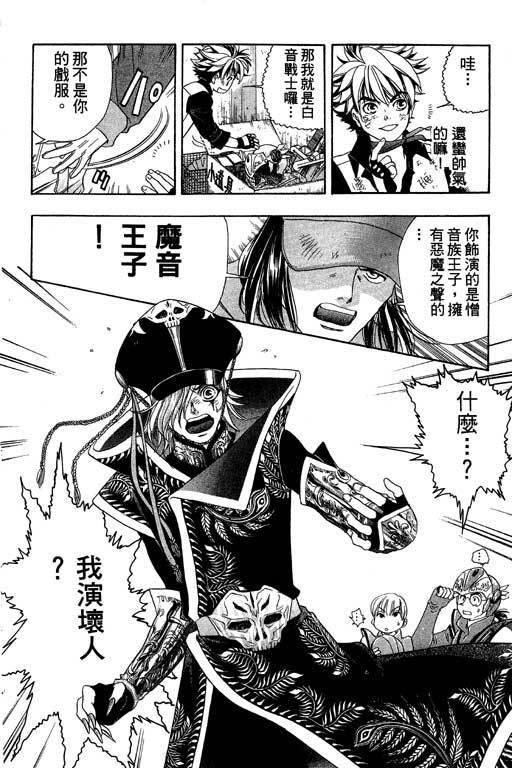 F5偶像传说韩漫全集-vol_03无删减无遮挡章节图片 