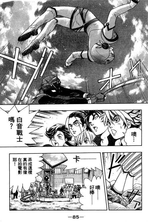 F5偶像传说韩漫全集-vol_03无删减无遮挡章节图片 