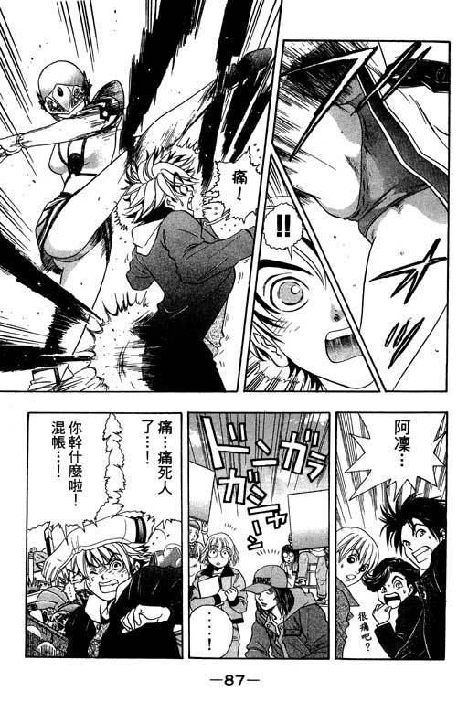 F5偶像传说韩漫全集-vol_03无删减无遮挡章节图片 