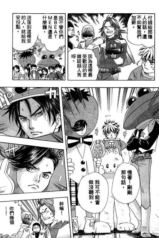 F5偶像传说韩漫全集-vol_03无删减无遮挡章节图片 