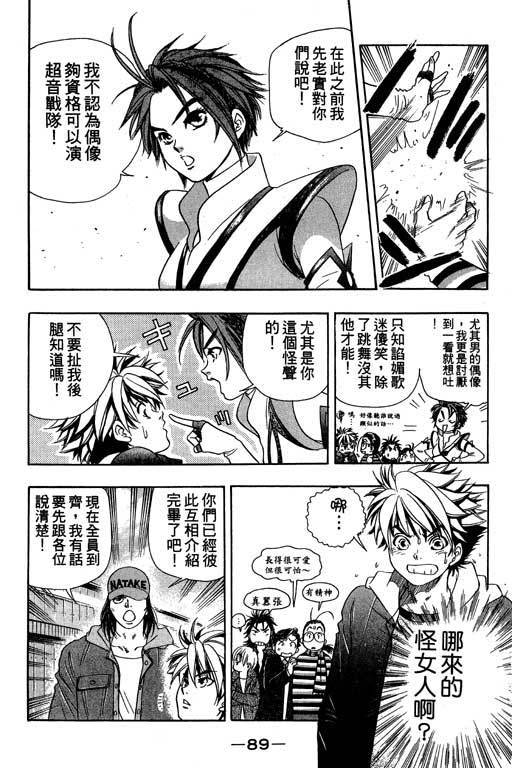 F5偶像传说韩漫全集-vol_03无删减无遮挡章节图片 