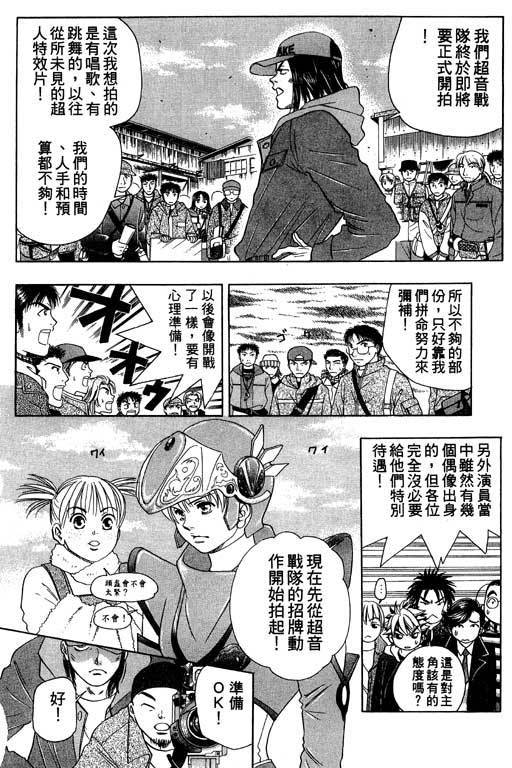 F5偶像传说韩漫全集-vol_03无删减无遮挡章节图片 
