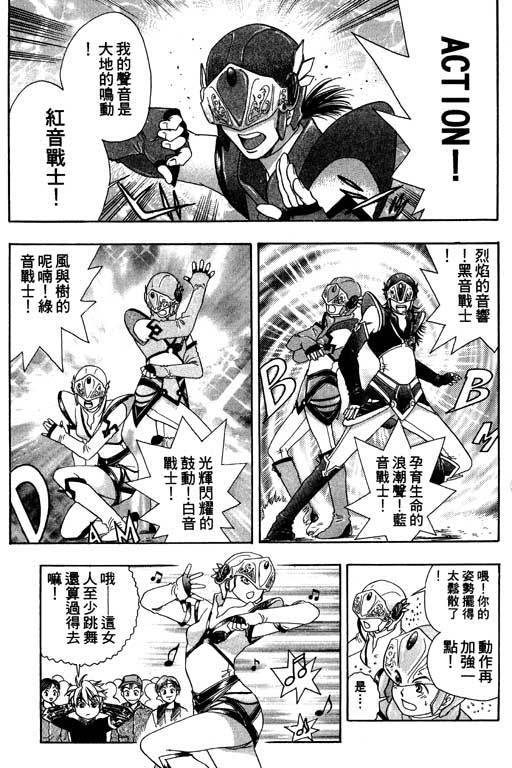 F5偶像传说韩漫全集-vol_03无删减无遮挡章节图片 