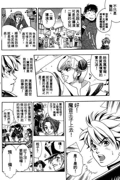 F5偶像传说韩漫全集-vol_03无删减无遮挡章节图片 
