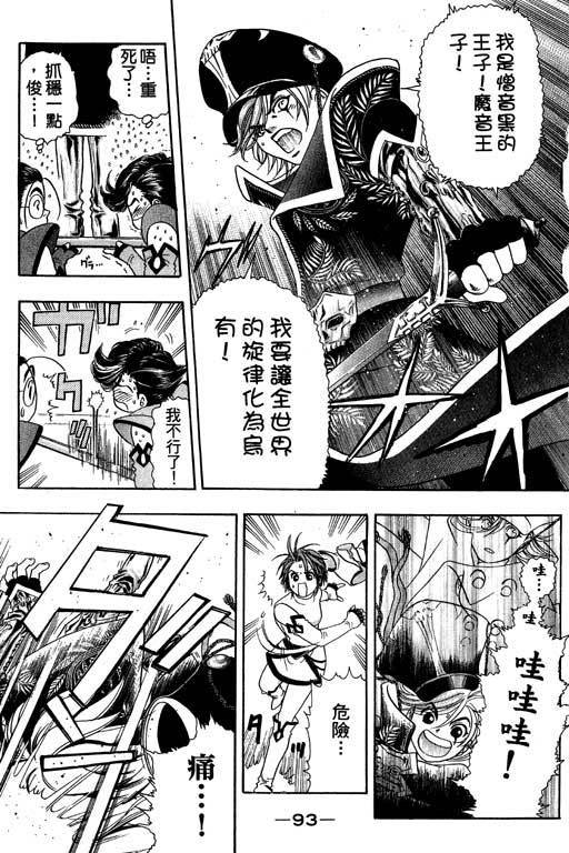 F5偶像传说韩漫全集-vol_03无删减无遮挡章节图片 