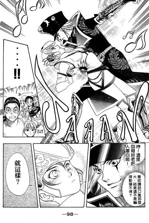 F5偶像传说韩漫全集-vol_03无删减无遮挡章节图片 
